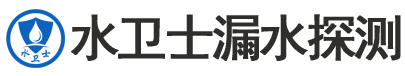 满城区暗管漏水检测